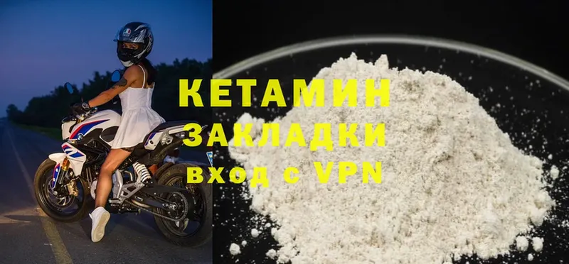 Кетамин ketamine  omg рабочий сайт  Десногорск 