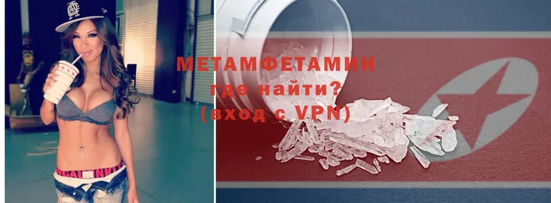 Метамфетамин Methamphetamine  Десногорск 